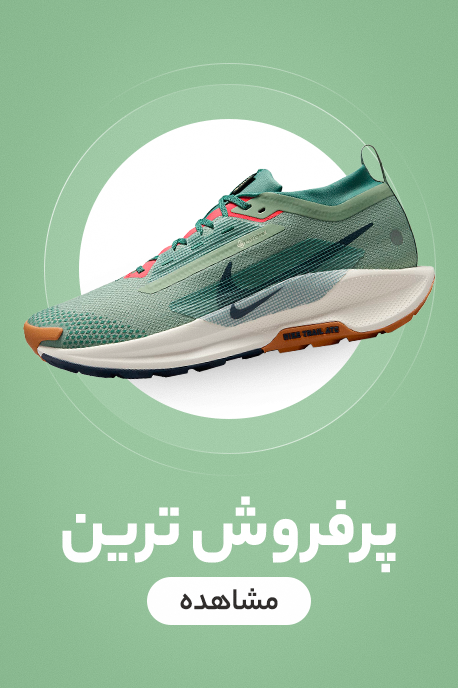 پرفروش