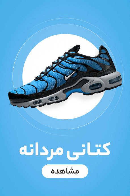 کتانی-مردانه