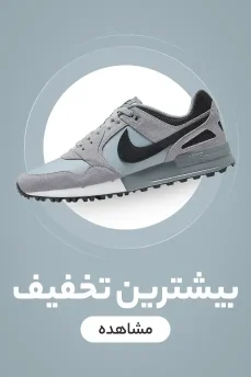 بیشترین-تخفیف1