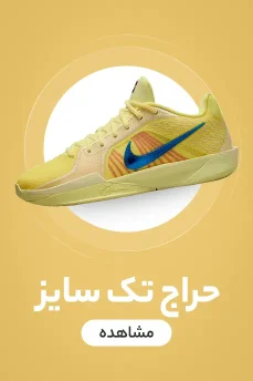حراجی-تک-سایز1