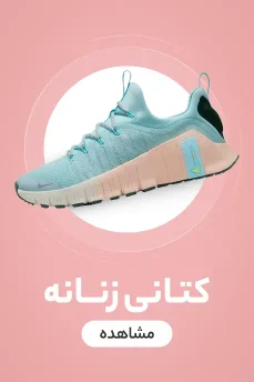 کتانی-زنانه1