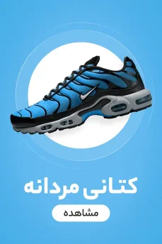 کتانی-مردانه1